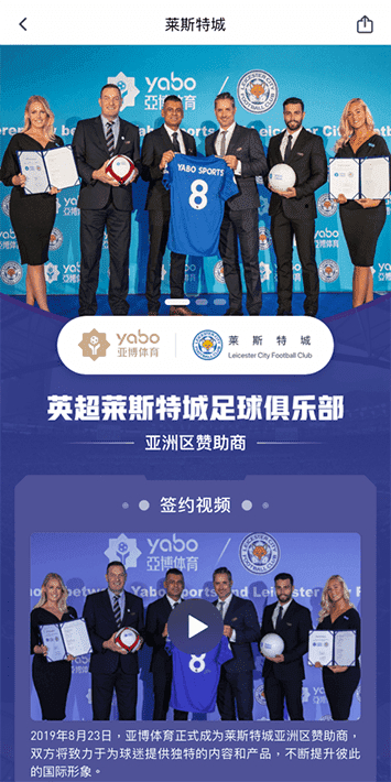 趣体育体育手机app客户端自成为德甲豪门柏林赫塔(Hertha BSC )俱乐部在亚洲地区的独家官方体育娱乐战略合作伙伴后，又一次具备里程碑意义的重要时刻。